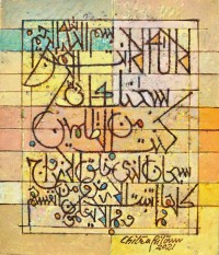 Chitra Pritam, Ayat-E- Karima & Surah Yaseen (36), 12 x 14 inch, Oil in Canvas, Calligraphy Painting, AC-CP-144